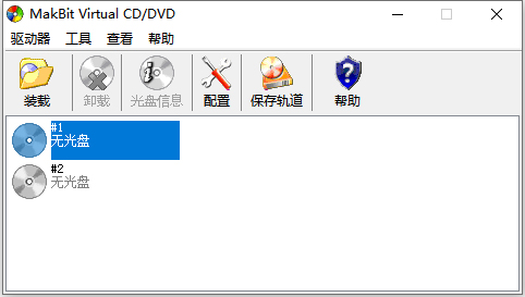 MakBit Virtual CD/DVD(虚拟光驱)
