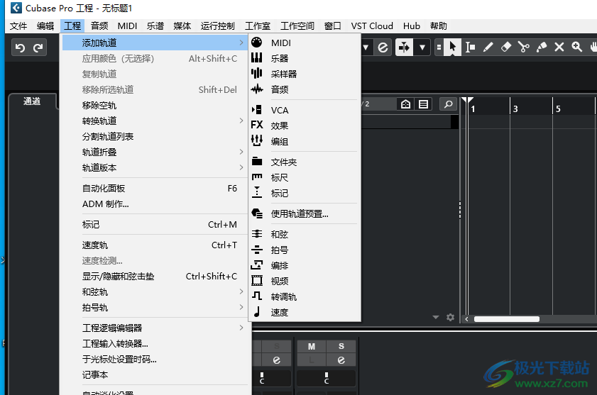 Steinberg Cubase Pro(音乐编辑器)