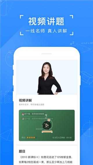 小猿搜题官方版下载