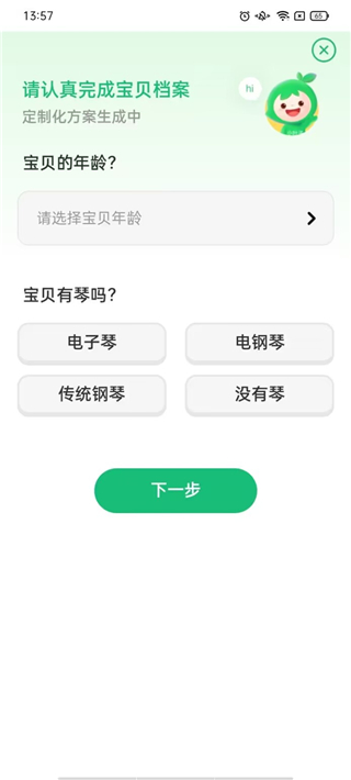 小叶子钢琴陪练app