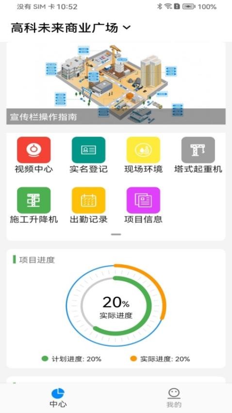 毅慧通app最新版本