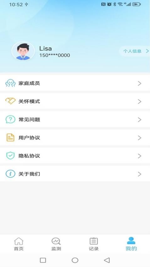 尿康宝最新版