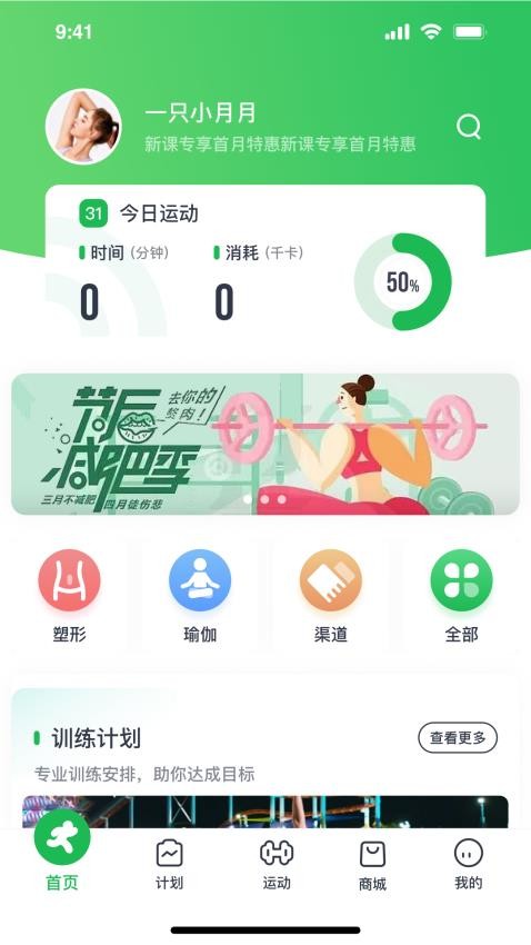 Welltivity乔山app