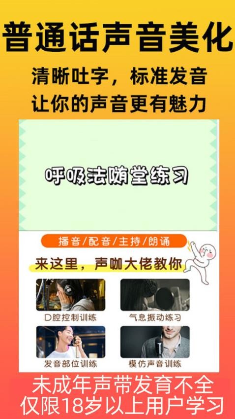 小猫学配音兼职教程APP