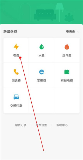 看叙永app