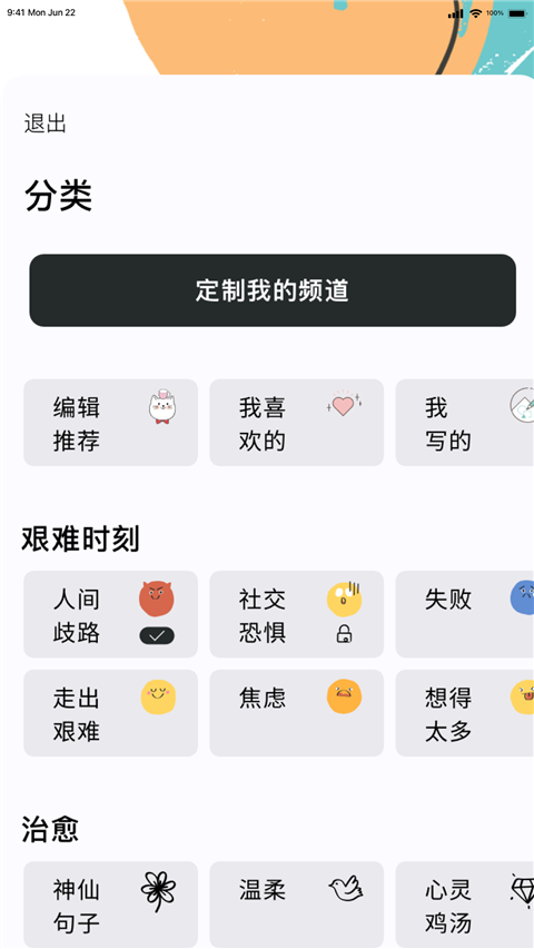 绝句app