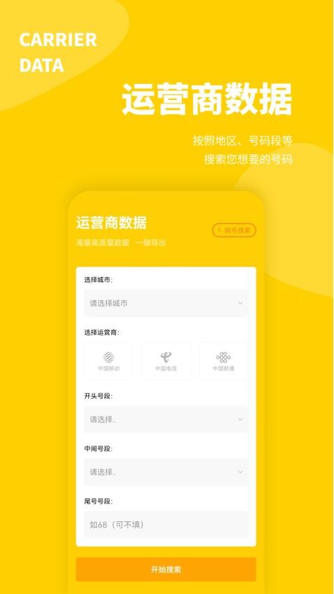客源宝APP