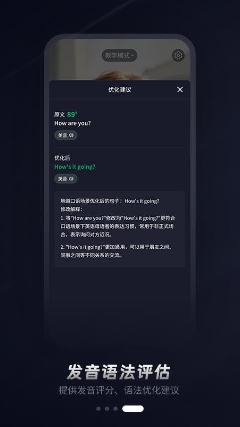 Himoss练口语手机版app