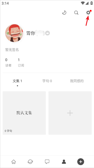 一言app