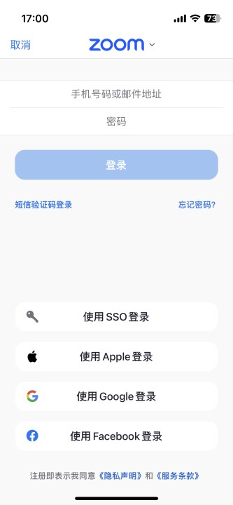 zoom云视频会议App2024最新版