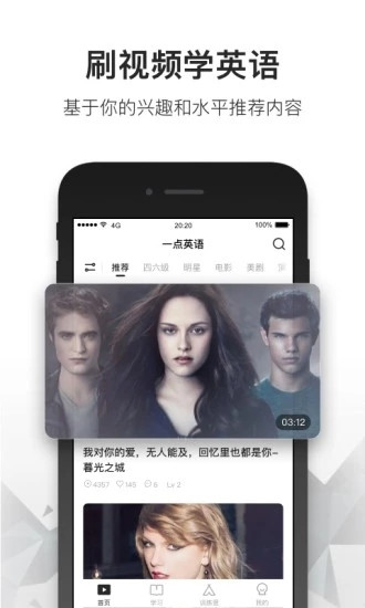 一点英语app