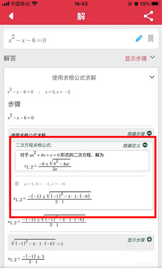 Symbolab计算器官方版