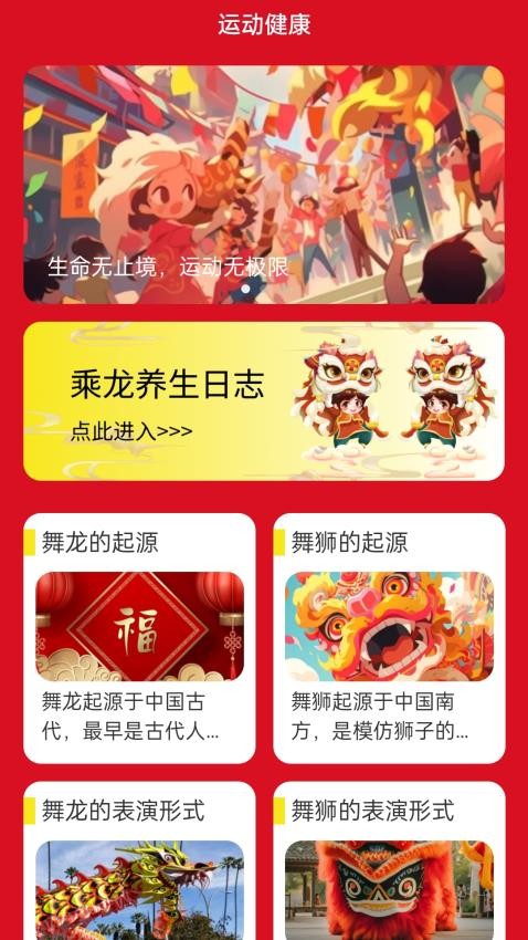 乘龙快步最新版