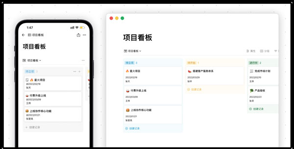 flowus息流app