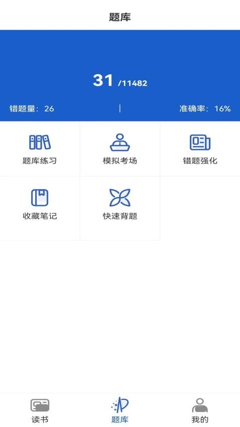 工程人之家官网版