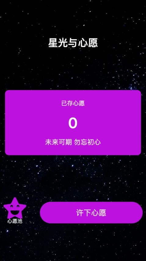 星光趣看免费版app