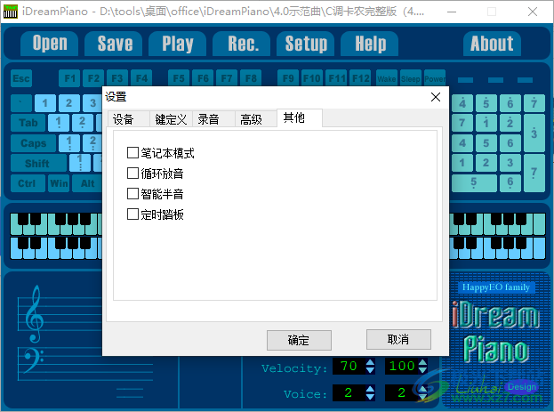 iDreamPiano(模拟钢琴)