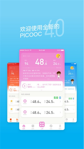 PICOOC智能体脂仪app