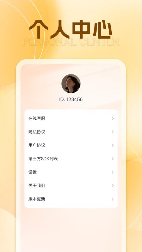 真好刷APP