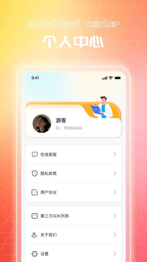 识别乐园手机版