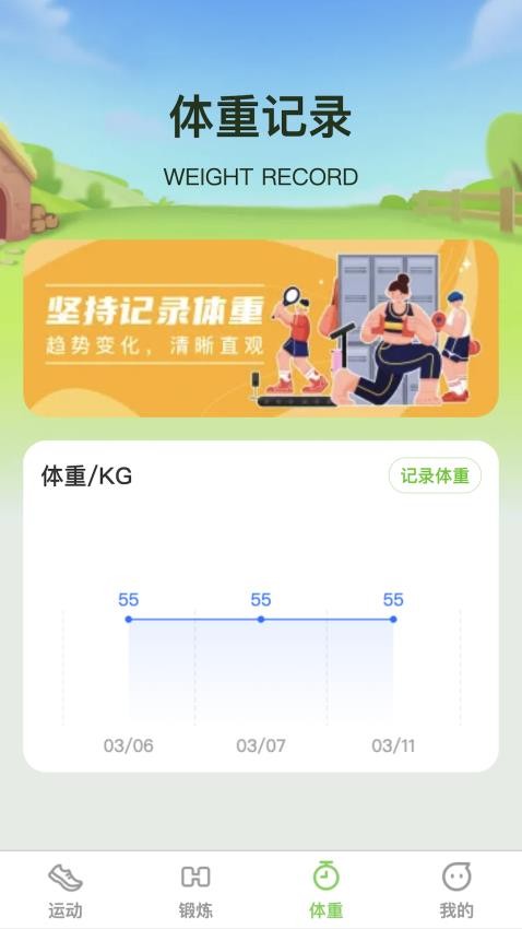 一动了然APP