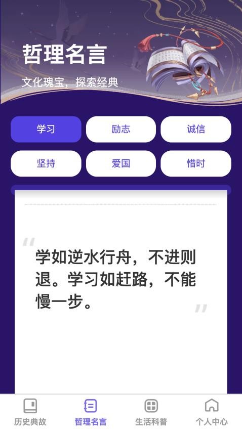 博识达人手机版