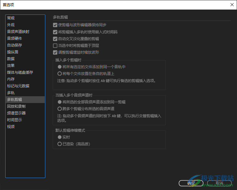 Adobe Audition 2022软件