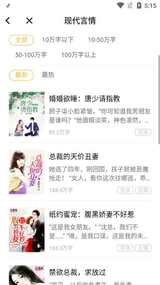 醒读小说app