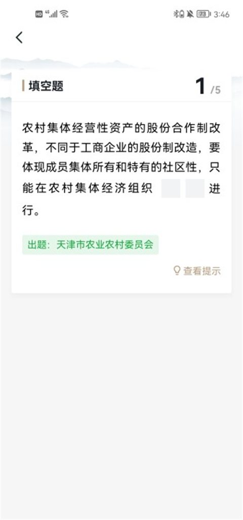 强国平台App
