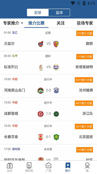 7M即时比分app官方版