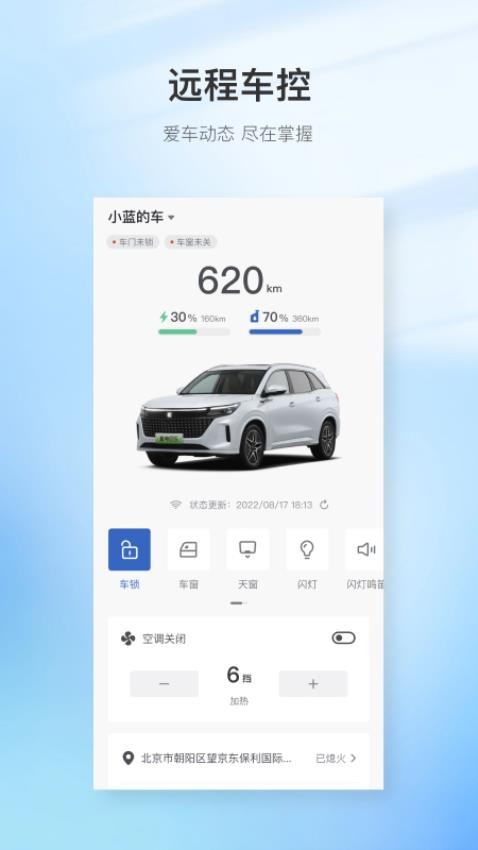 蓝电官网版