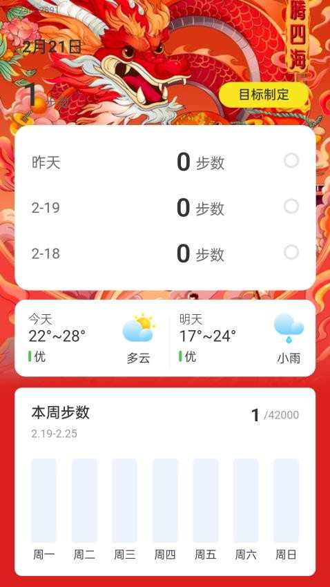 乘龙快步最新版