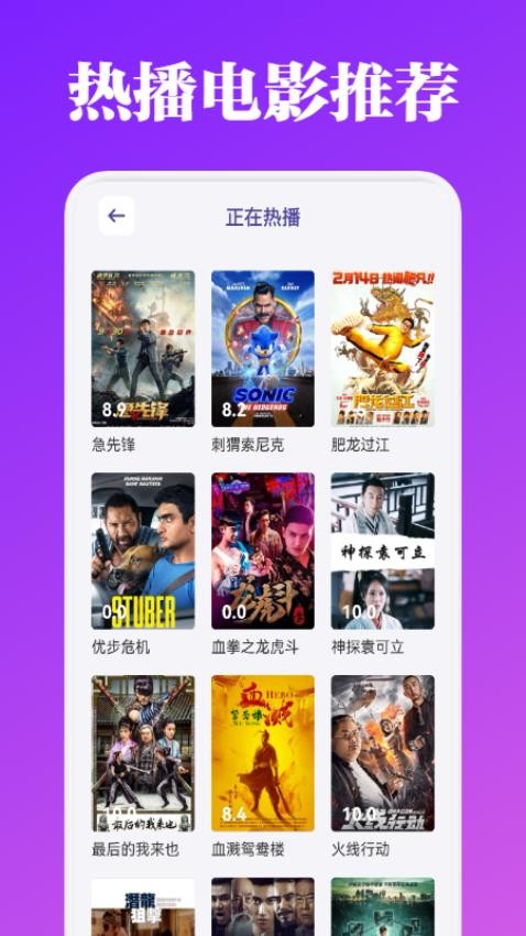 八一影视播放官方版