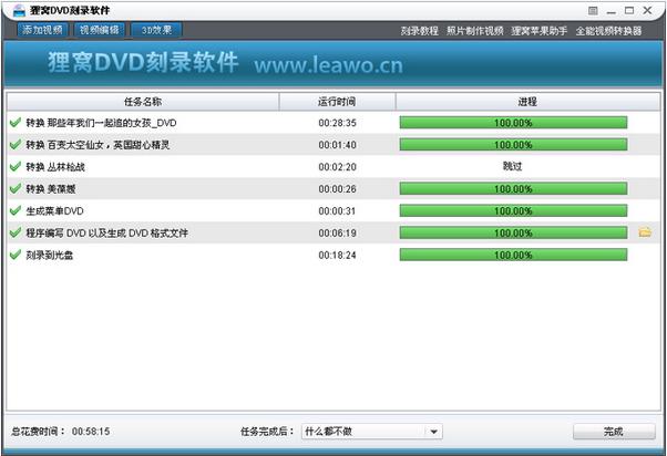 狸窝dvd刻录软件电脑版