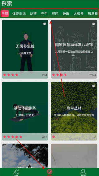 爱武艺app下载