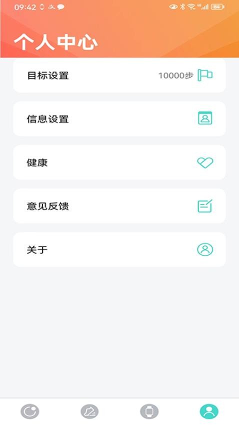 手表V7官方版