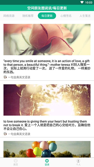 励志演讲app