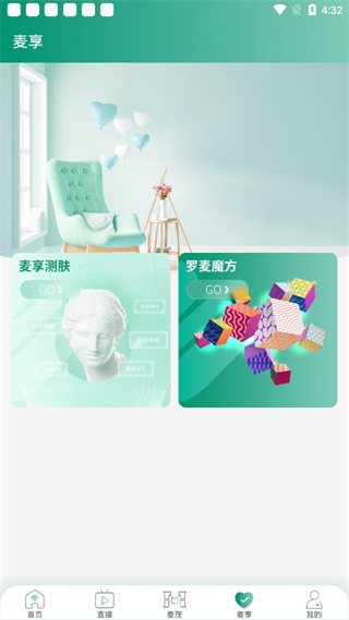 罗麦随行最新版app