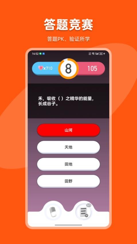 知书答礼app最新版本