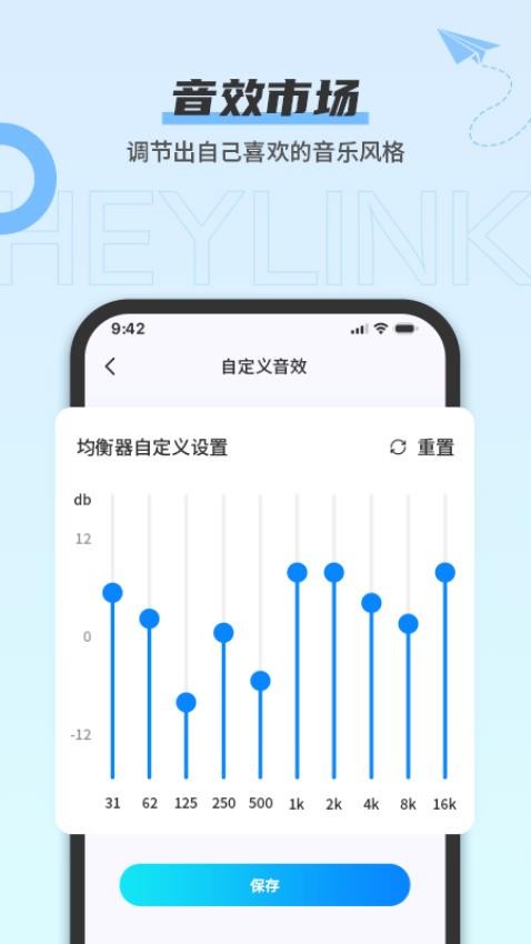heylinkAPP