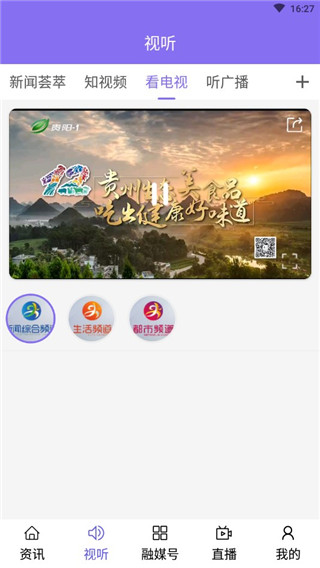 知知贵阳app