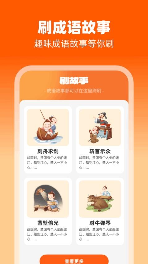 律动刷刷APP