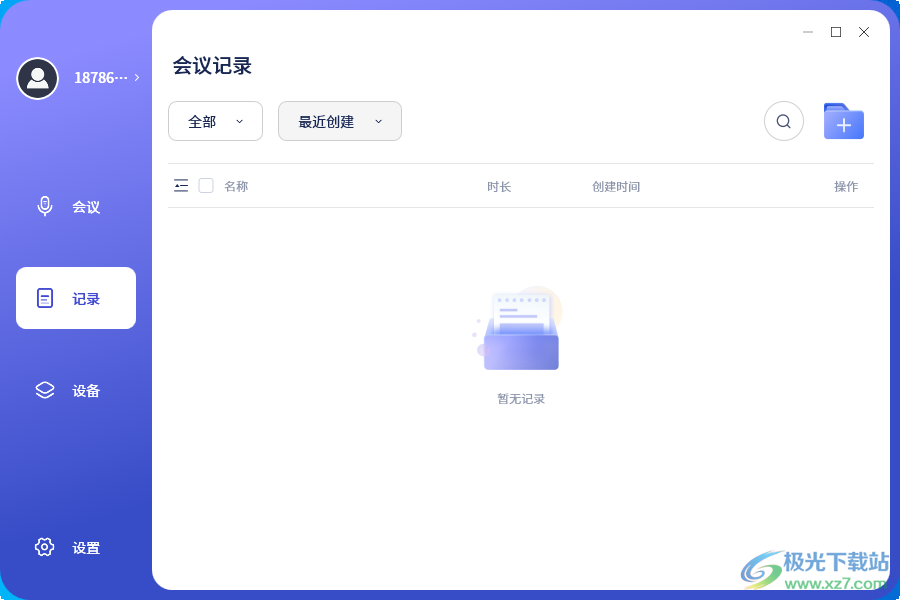 联想会记