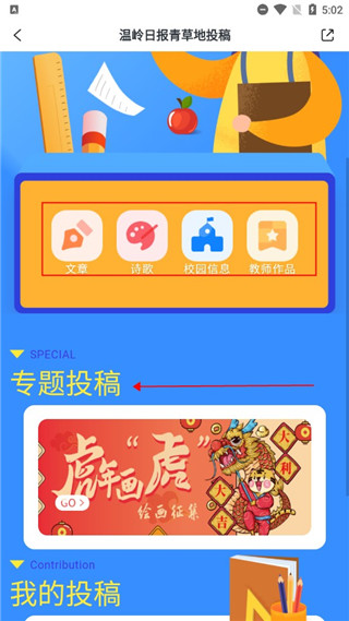 掌上温岭app