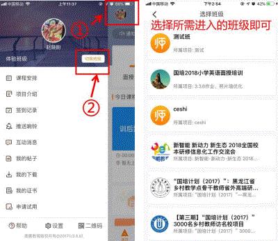 师训宝学员端app最新版本