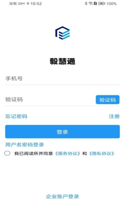 毅慧通app最新版本