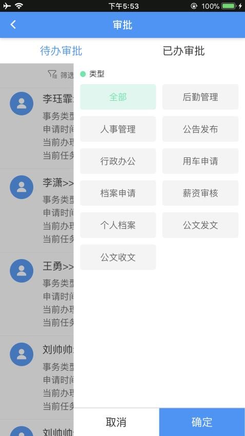 建设集团app最新版