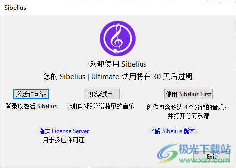 Sibelius(西贝柳斯打谱软件)