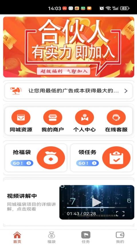 同城福袋app最新版