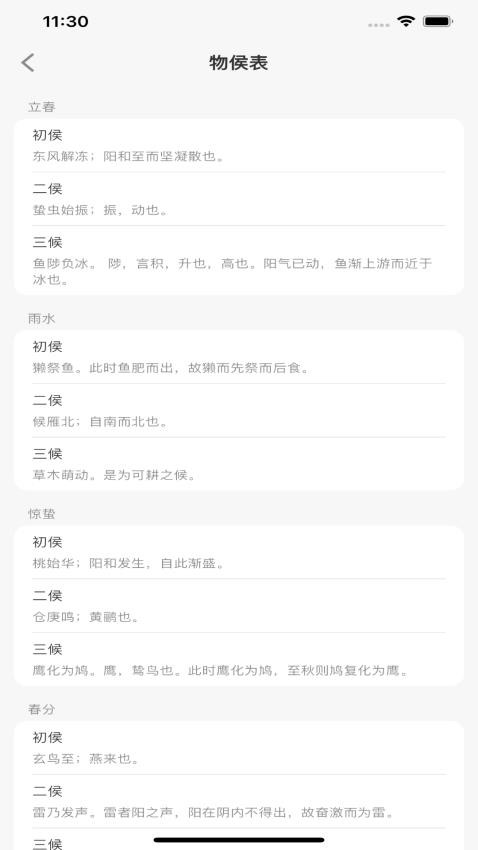 点点有品app
